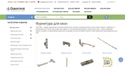 Desktop Screenshot of furnitura-okon.ru